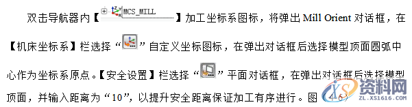 UG编程圆弧盘类零件的建模与加工实例详解,加工,创建,进行,如图,第28张 UG编程圆弧盘类零件的建模与加工实例详解,加工,创建,进行,如图,第28张