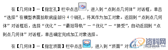 UG编程圆弧盘类零件的建模与加工实例详解,加工,创建,进行,如图,第36张 UG编程圆弧盘类零件的建模与加工实例详解,加工,创建,进行,如图,第36张