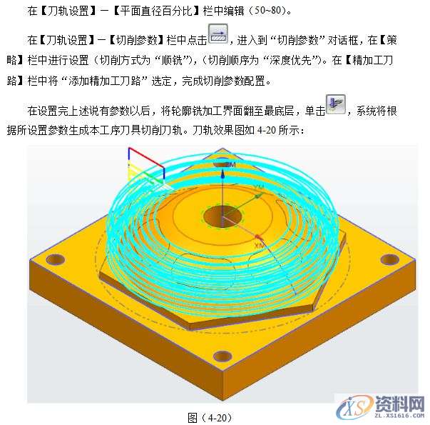 UG编程圆弧盘类零件的建模与加工实例详解,加工,创建,进行,如图,第46张 UG编程圆弧盘类零件的建模与加工实例详解,加工,创建,进行,如图,第46张