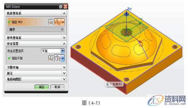 UG编程圆弧盘类零件的建模与加工实例详解,加工,创建,进行,如图,第30张 UG编程圆弧盘类零件的建模与加工实例详解,加工,创建,进行,如图,第30张