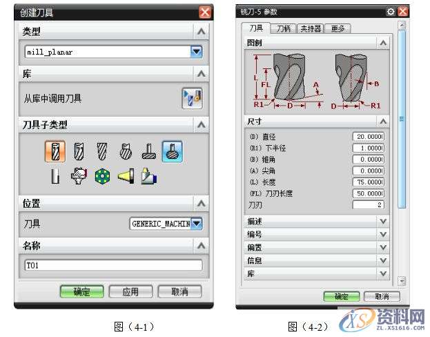 UG编程圆弧盘类零件的建模与加工实例详解,加工,创建,进行,如图,第24张 UG编程圆弧盘类零件的建模与加工实例详解,加工,创建,进行,如图,第24张