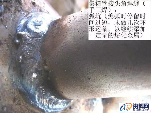 常见的焊接缺陷照片,缺陷,第5张 常见的焊接缺陷照片,典型的焊接缺陷照片,缺陷,第5张