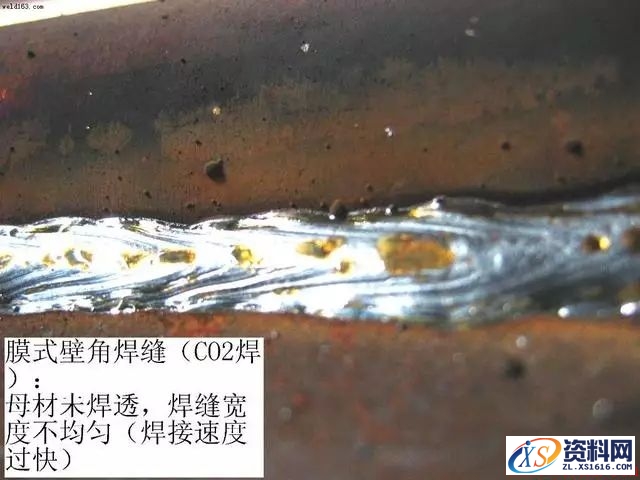 常见的焊接缺陷照片,缺陷,第7张 常见的焊接缺陷照片,典型的焊接缺陷照片,缺陷,第7张
