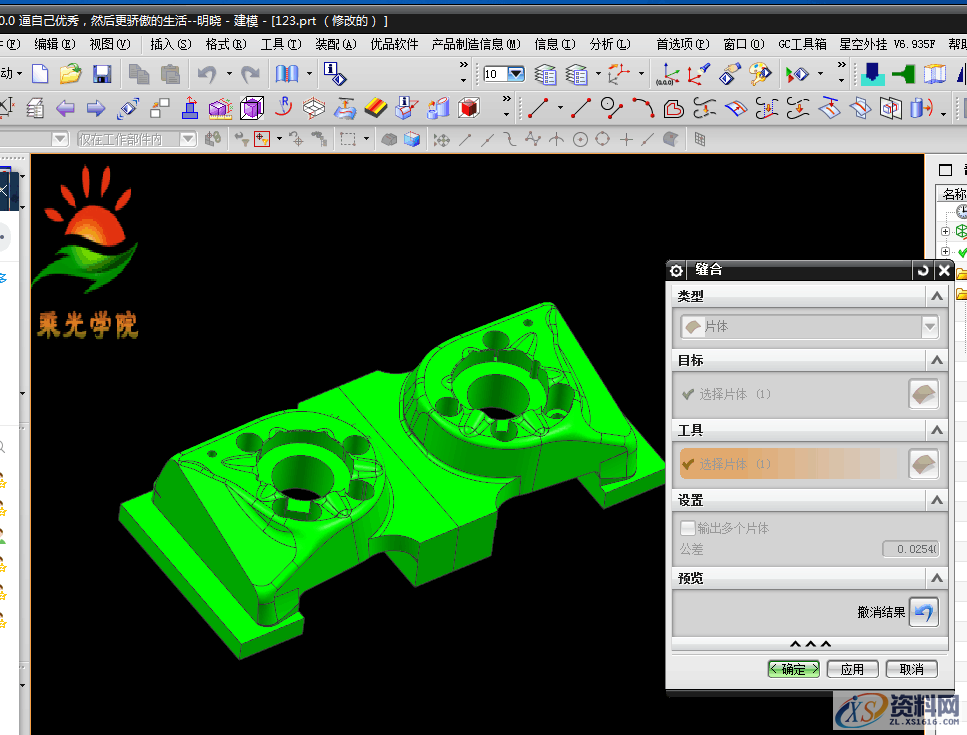 UG一键补烂面，破面，片体变成实体，修复CNC加工各种疑难杂症 ...,实体,第7张