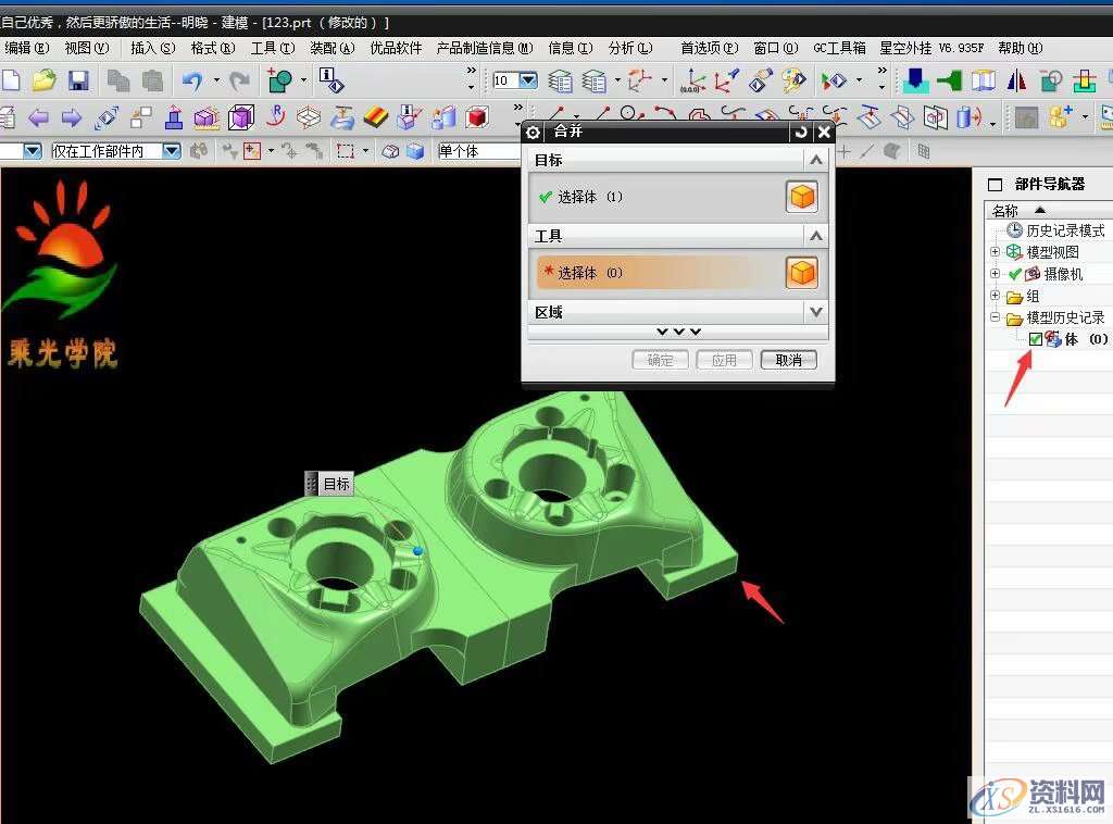 UG一键补烂面，破面，片体变成实体，修复CNC加工各种疑难杂症 ...,实体,第8张