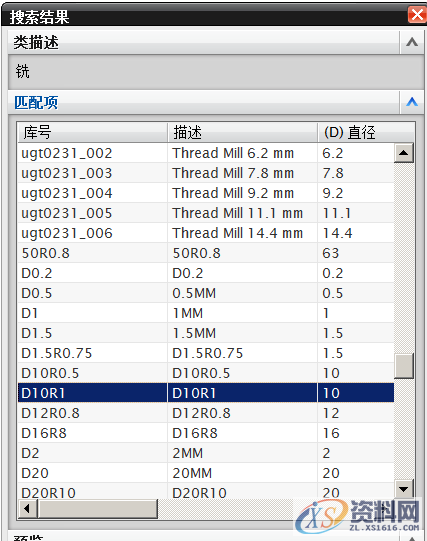 UG刀库创建与参数定制调用详细图解,创建,第5张 UG刀库创建与参数定制调用详细图解,创建,第5张