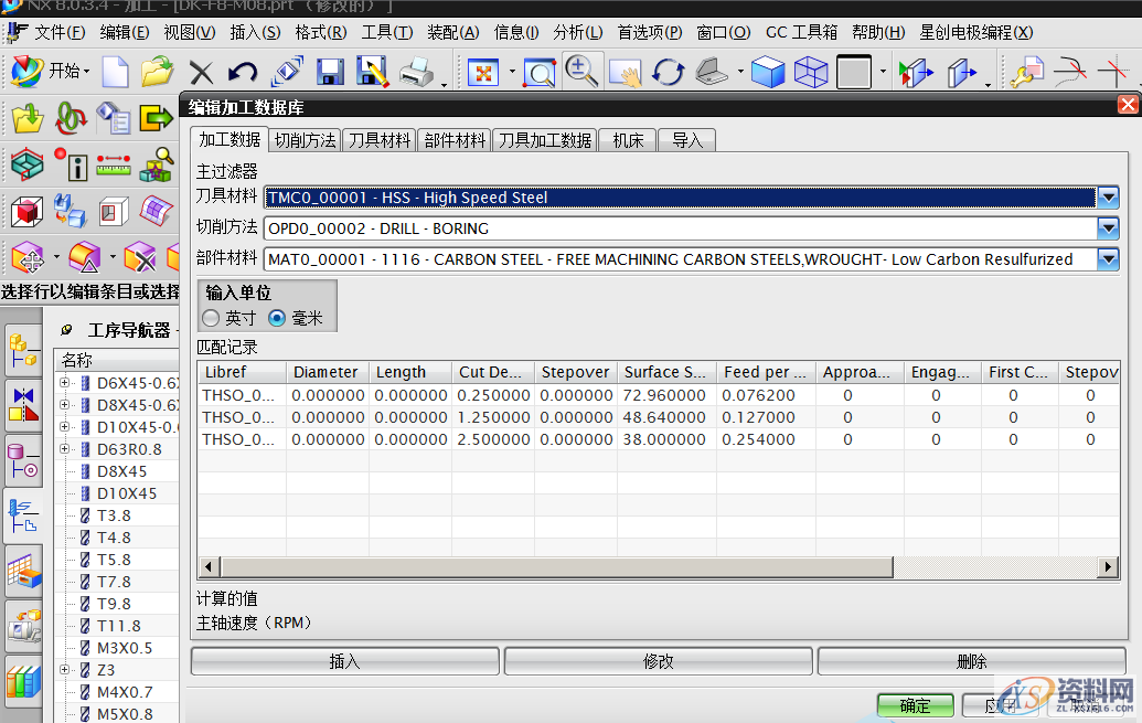UG刀库创建与参数定制调用详细图解,创建,第1张 UG刀库创建与参数定制调用详细图解,创建,第1张