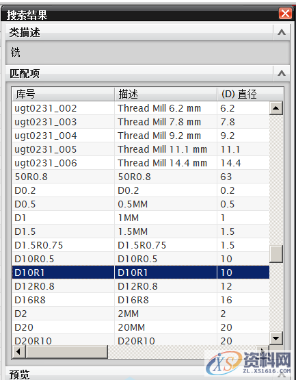 UG刀库创建与参数定制调用详细图解,创建,第8张 UG刀库创建与参数定制调用详细图解,创建,第8张