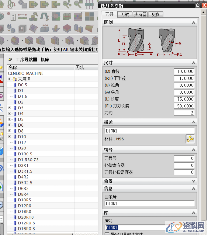 UG刀库创建与参数定制调用详细图解,创建,第4张 UG刀库创建与参数定制调用详细图解,创建,第4张