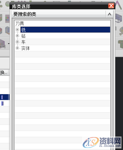 UG刀库创建与参数定制调用详细图解,创建,第3张 UG刀库创建与参数定制调用详细图解,创建,第3张