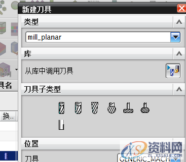 UG刀库创建与参数定制调用详细图解,创建,第6张 UG刀库创建与参数定制调用详细图解,创建,第6张