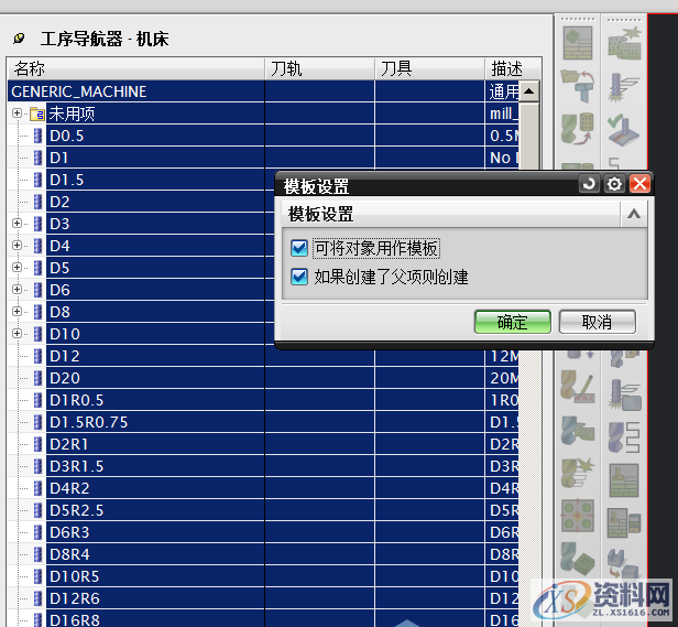 UG刀库创建与参数定制调用详细图解,创建,第10张 UG刀库创建与参数定制调用详细图解,创建,第10张