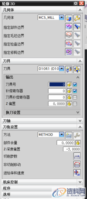 UG刀库创建与参数定制调用详细图解,创建,第15张 UG刀库创建与参数定制调用详细图解,创建,第15张