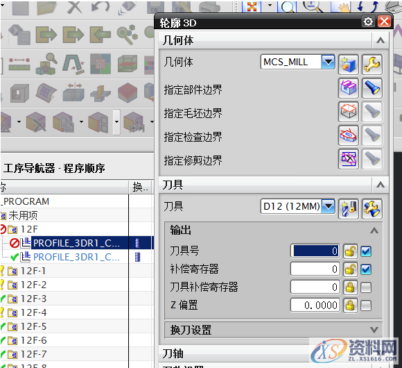 UG刀库创建与参数定制调用详细图解,创建,第14张 UG刀库创建与参数定制调用详细图解,创建,第14张