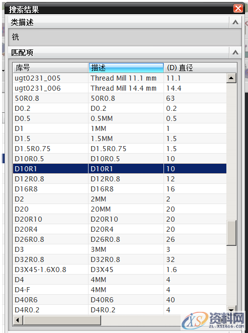 UG刀库创建与参数定制调用详细图解,创建,第13张 UG刀库创建与参数定制调用详细图解,创建,第13张