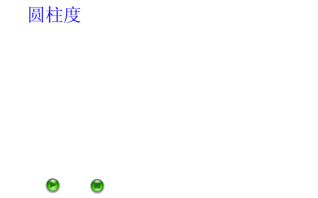 干货:动图展示GD&T形位公差,直观易懂!建议收藏!,公差,第27张 干货:动图展示GD&T形位公差,直观易懂!建议收藏!,公差,第27张