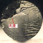 对焊刀具毛坯焊缝的夹渣(图文教程),图文,第1张 对焊刀具毛坯焊缝的夹渣(图文教程),对焊刀具毛坯焊缝的夹渣,图文,第1张