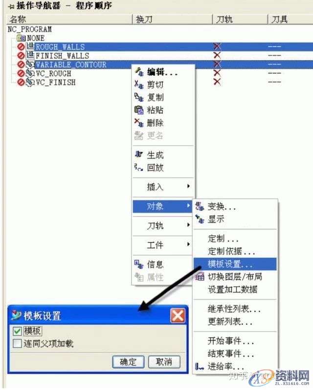 UG编程:模板刀库的创建步骤,步骤,模板,创建,第1张 UG编程:模板刀库的创建步骤,步骤,模板,创建,第1张