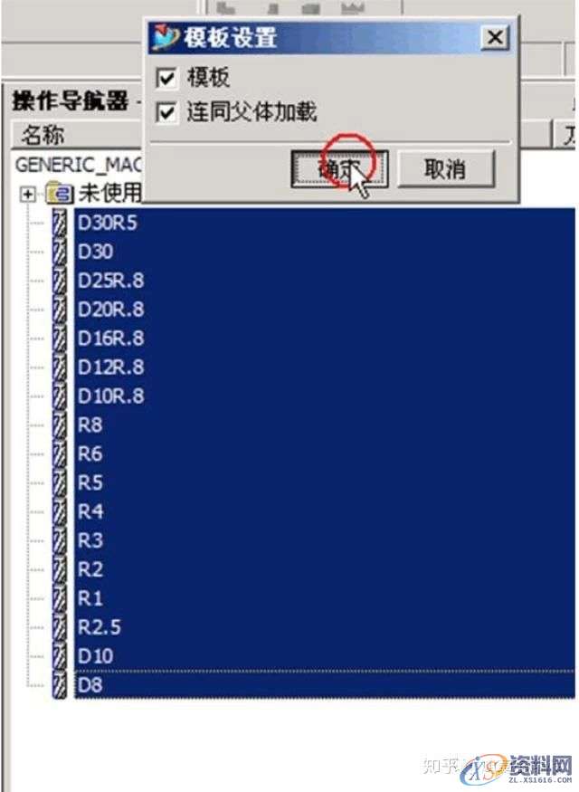 UG编程:模板刀库的创建步骤,步骤,模板,创建,第7张 UG编程:模板刀库的创建步骤,步骤,模板,创建,第7张