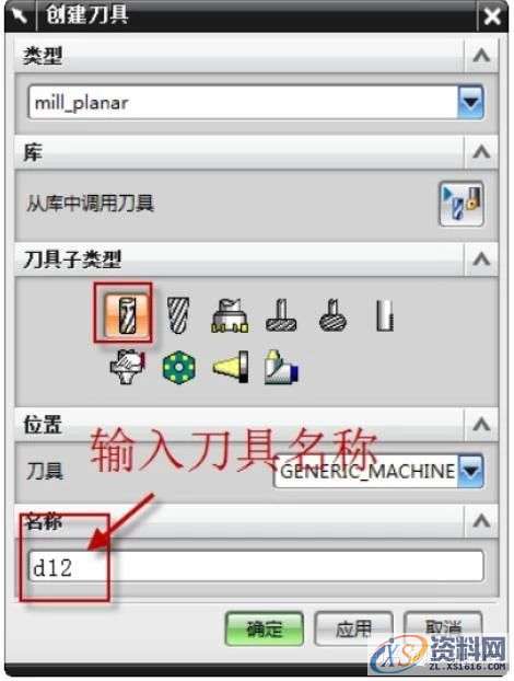 UG编程:模板刀库的创建步骤,步骤,模板,创建,第9张 UG编程:模板刀库的创建步骤,步骤,模板,创建,第9张