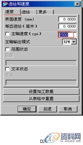 UG编程:钻孔刀路的操作步骤,步骤,第29张 UG编程:钻孔刀路的操作步骤,步骤,第29张