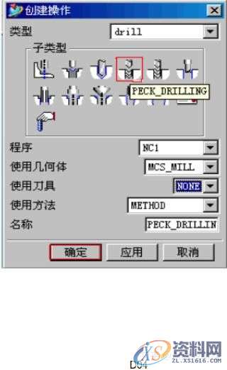 UG编程:钻孔刀路的操作步骤,步骤,第6张 UG编程:钻孔刀路的操作步骤,步骤,第6张