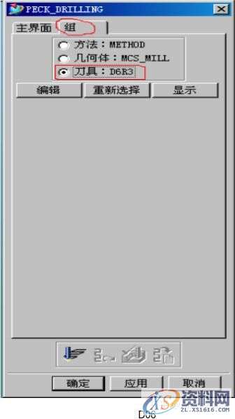 UG编程:钻孔刀路的操作步骤,步骤,第8张 UG编程:钻孔刀路的操作步骤,步骤,第8张