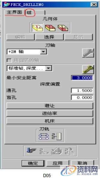 UG编程:钻孔刀路的操作步骤,步骤,第7张 UG编程:钻孔刀路的操作步骤,步骤,第7张