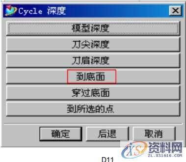 UG编程:钻孔刀路的操作步骤,步骤,第13张 UG编程:钻孔刀路的操作步骤,步骤,第13张