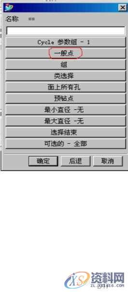 UG编程:钻孔刀路的操作步骤,步骤,第20张 UG编程:钻孔刀路的操作步骤,步骤,第20张