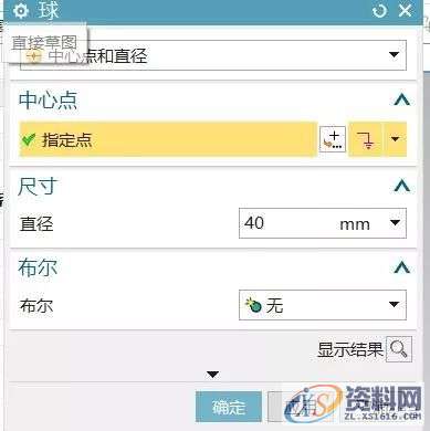 UG编程:教你如何用UG软件画个玲珑球?,软件,第1张 UG编程:教你如何用UG软件画个玲珑球?,软件,第1张
