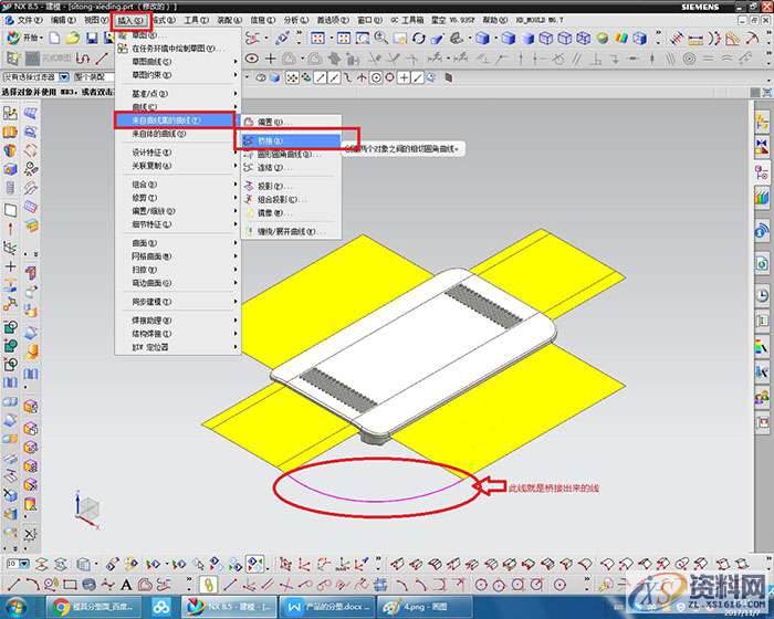 模具的分型面设计实例,我们,如图,精雕,模具设计,下图,第6张 模具的分型面设计实例,模具的分型面设计实例,我们,如图,精雕,模具设计,下图,第6张