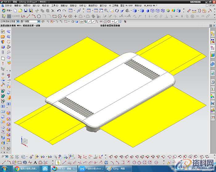 模具的分型面设计实例,我们,如图,精雕,模具设计,下图,第5张 模具的分型面设计实例,模具的分型面设计实例,我们,如图,精雕,模具设计,下图,第5张