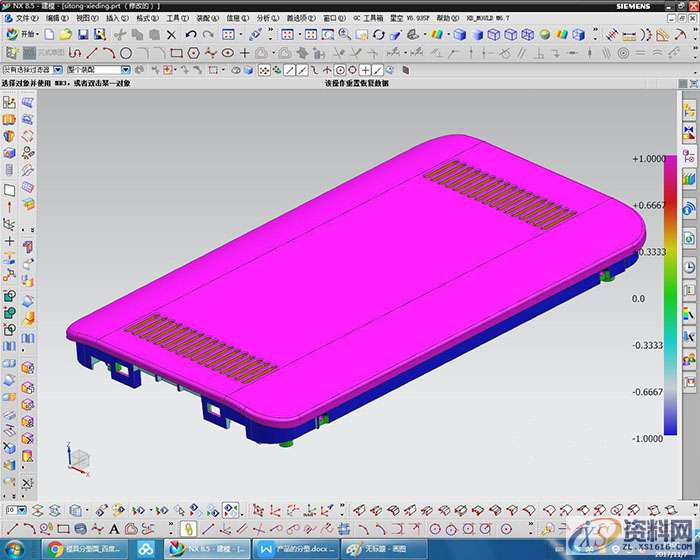 模具的分型面设计实例,我们,如图,精雕,模具设计,下图,第2张 模具的分型面设计实例,模具的分型面设计实例,我们,如图,精雕,模具设计,下图,第2张
