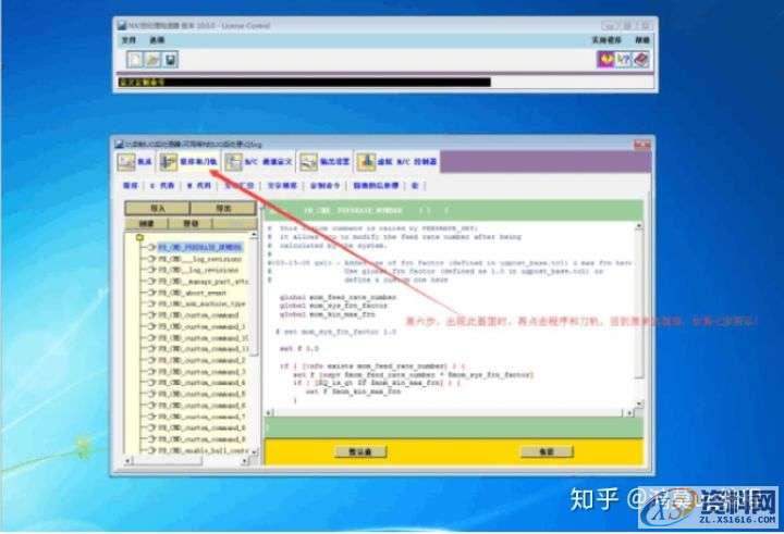 UG数控编程:教你如何将UG 铣螺纹编程序后处理出来的程序带 G2 或 G3 指令 ...,螺纹,数控,第7张 UG数控编程:教你如何将UG 铣螺纹编程序后处理出来的程序带 G2 或 G3 指令 ...,螺纹,数控,第7张