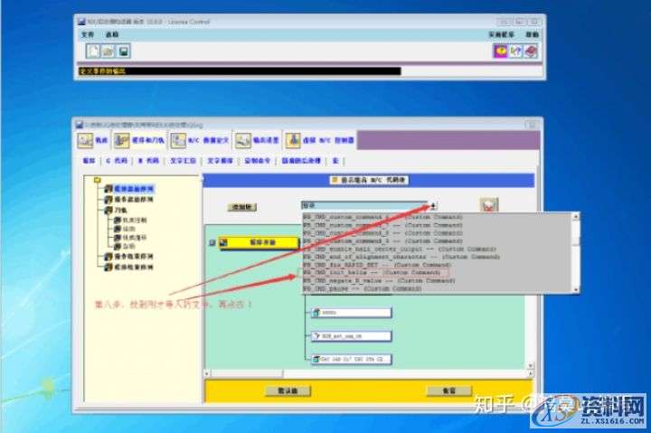UG数控编程:教你如何将UG 铣螺纹编程序后处理出来的程序带 G2 或 G3 指令 ...,螺纹,数控,第9张 UG数控编程:教你如何将UG 铣螺纹编程序后处理出来的程序带 G2 或 G3 指令 ...,螺纹,数控,第9张
