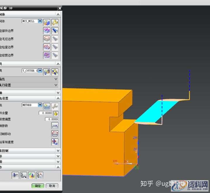 UG编程:倒扣T槽加工工艺的方法详解,加工,工艺,第4张 UG编程:倒扣T槽加工工艺的方法详解,加工,工艺,第4张