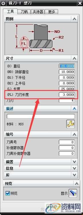 UG编程:倒扣T槽加工工艺的方法详解,加工,工艺,第9张 UG编程:倒扣T槽加工工艺的方法详解,加工,工艺,第9张