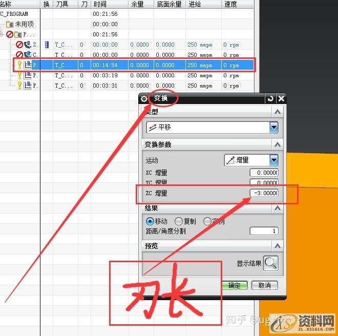 UG编程:倒扣T槽加工工艺的方法详解,加工,工艺,第8张 UG编程:倒扣T槽加工工艺的方法详解,加工,工艺,第8张
