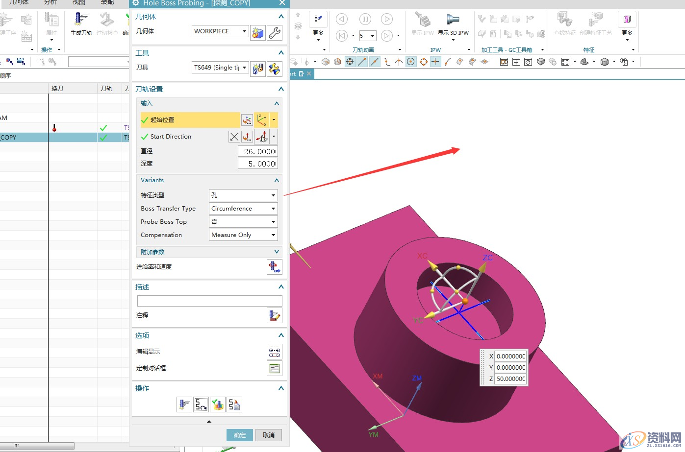 UGNX新功能:代替探测，循环，自定义输出,第4张