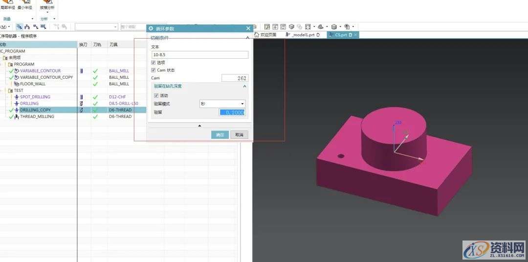 提高CAM数控编程效率的案例分享,数控,第4张