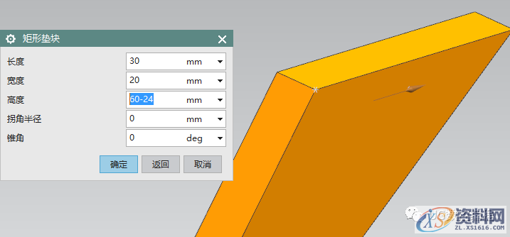 UG10.0编程建模实例之异形台架的三维造型,三维,造型,建模,第6张 UG10.0编程建模实例之异形台架的三维造型,三维,造型,建模,第6张