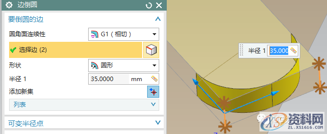 UG编程参数化建模教程,建模,参数,教程,第13张 UG编程参数化建模教程,建模,参数,教程,第13张