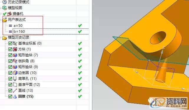 UG编程参数化建模教程,建模,参数,教程,第20张 UG编程参数化建模教程,建模,参数,教程,第20张