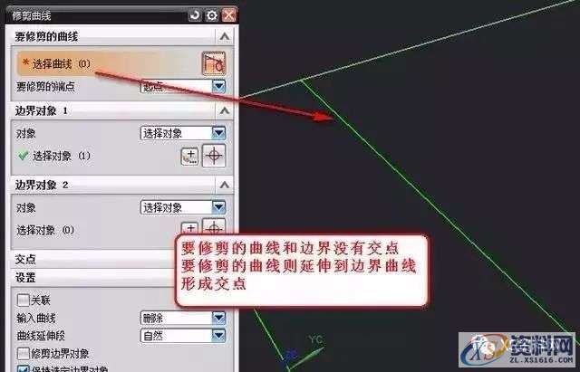 UG建模延伸曲线、修剪等功能,修剪,曲线,边界,对象,mso,第11张
