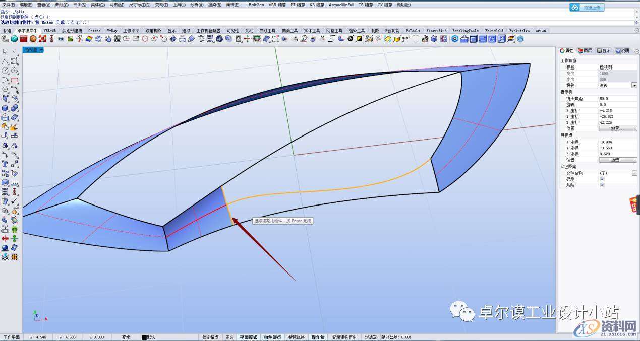 简易曲面建模 一篇文章教会你如何做异形曲面渐消,曲面,造型,曲线,第30张
