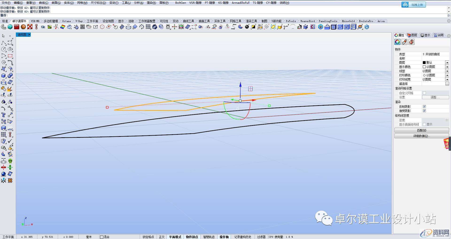 简易曲面建模 一篇文章教会你如何做异形曲面渐消,曲面,造型,曲线,第13张