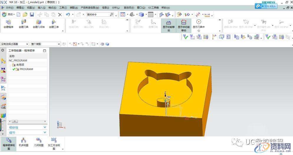 UG NX10.0编程软件利用平面铣中的清理拐角来挖槽加工的技巧,平面,第1张