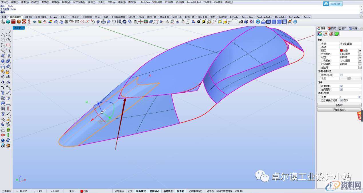 简易曲面建模 一篇文章教会你如何做异形曲面渐消,曲面,造型,曲线,第46张