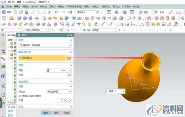 UG编程实例,花瓶三维造型的建立,三维,花瓶,造型,实例,第4张 UG编程实例,花瓶三维造型的建立,三维,花瓶,造型,实例,第4张